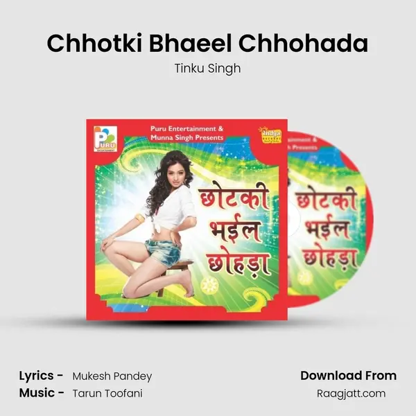 Chhotki Bhaeel Chhohada - Tinku Singh album cover 