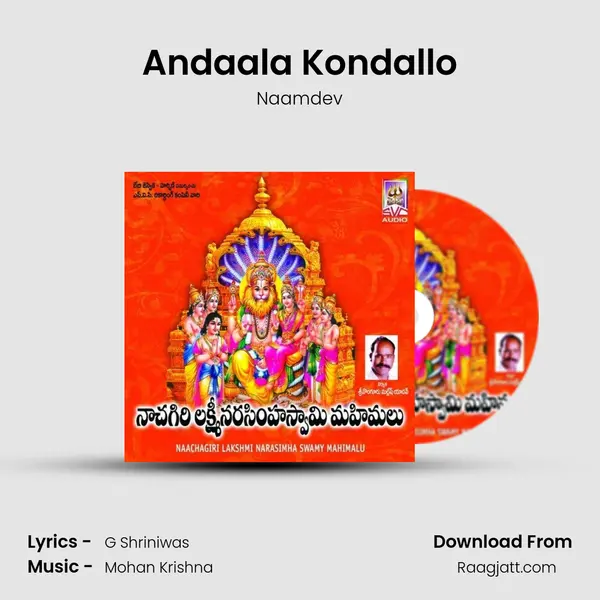 Andaala Kondallo mp3 song