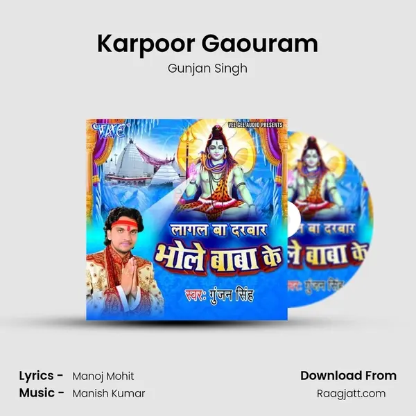 Karpoor Gaouram mp3 song