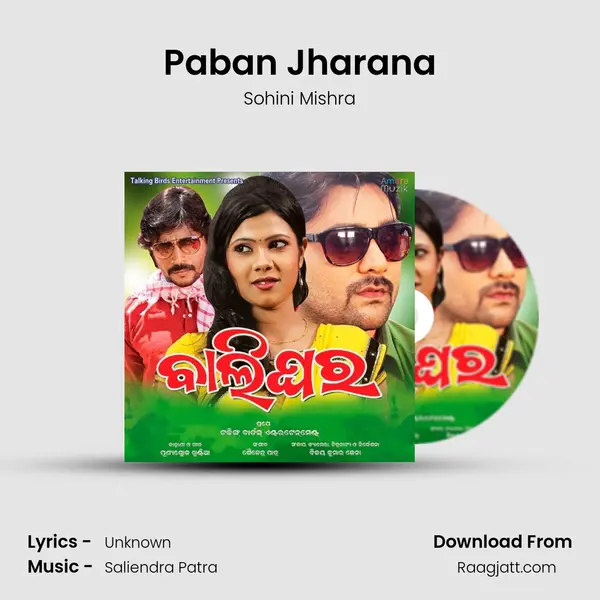 Paban Jharana - Sohini Mishra mp3 song