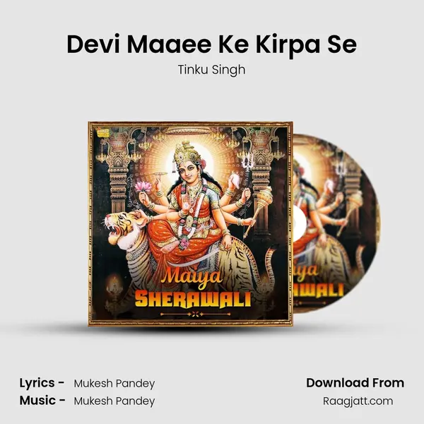 Devi Maaee Ke Kirpa Se - Tinku Singh album cover 