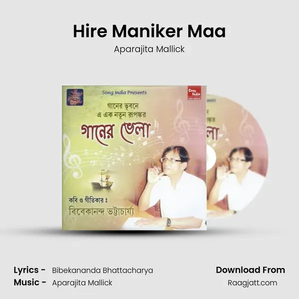 Hire Maniker Maa - Aparajita Mallick album cover 