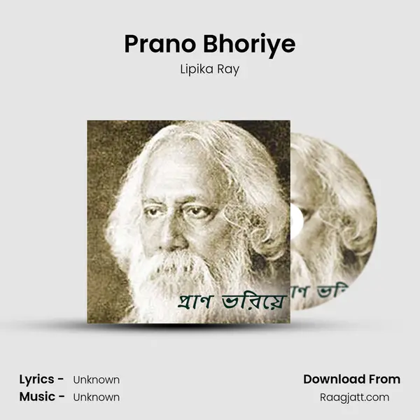 Prano Bhoriye mp3 song