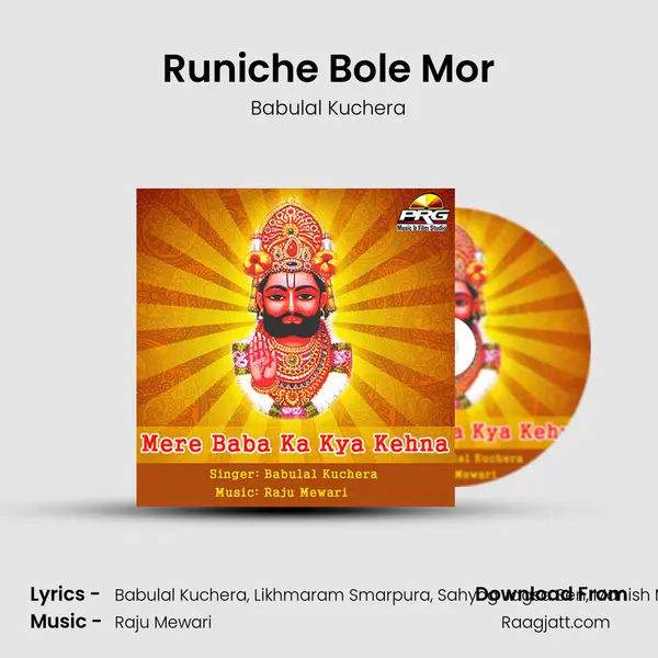 Runiche Bole Mor mp3 song