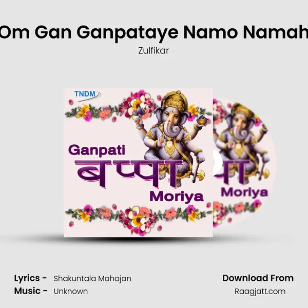 Om Gan Ganpataye Namo Namah mp3 song