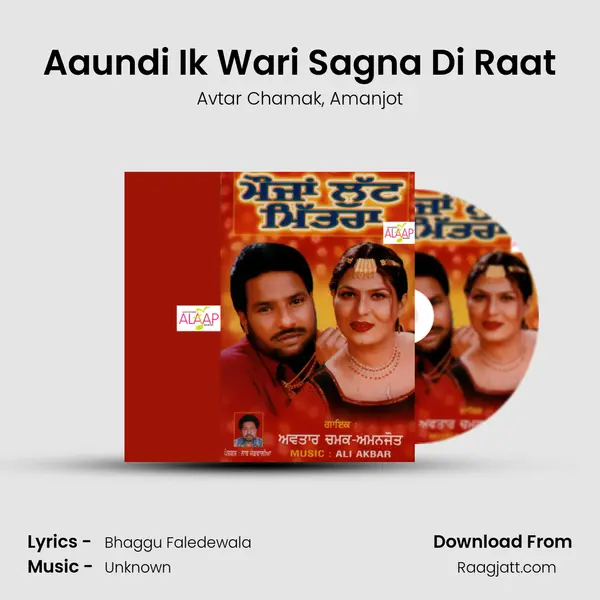 Aaundi Ik Wari Sagna Di Raat mp3 song