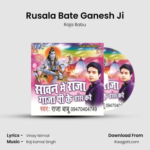 Rusala Bate Ganesh Ji mp3 song