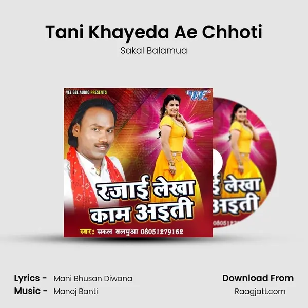 Tani Khayeda Ae Chhoti mp3 song