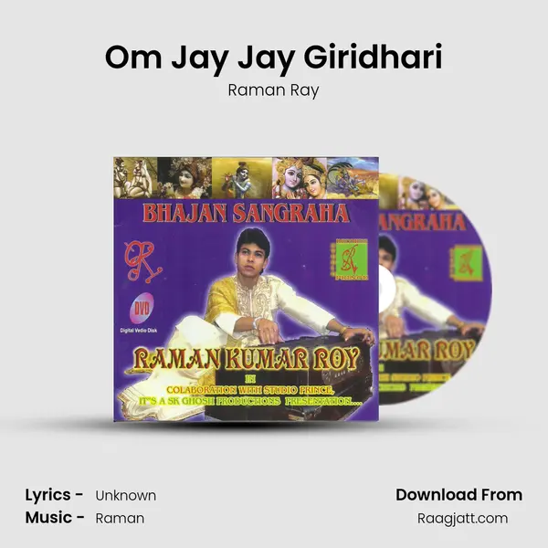 Om Jay Jay Giridhari mp3 song