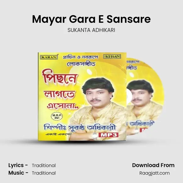 Mayar Gara E Sansare mp3 song