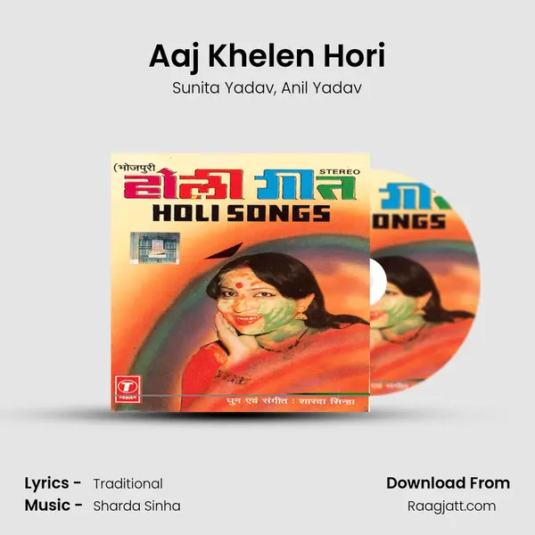 Aaj Khelen Hori mp3 song