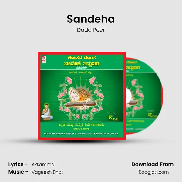 Sandeha - Dada Peer album cover 