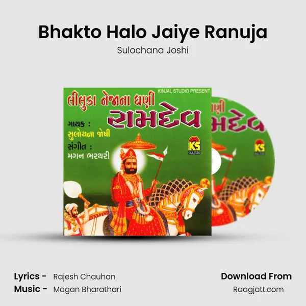 Bhakto Halo Jaiye Ranuja - Sulochana Joshi album cover 