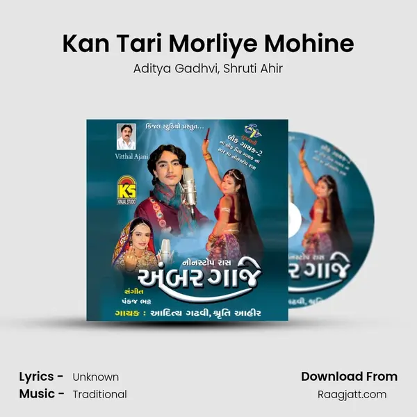 Kan Tari Morliye Mohine mp3 song