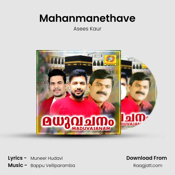 Mahanmanethave mp3 song