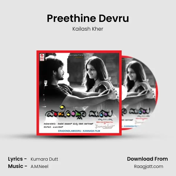 Preethine Devru - Kailash Kher album cover 