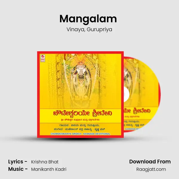 Mangalam (Chandiye Chamundiye) mp3 song