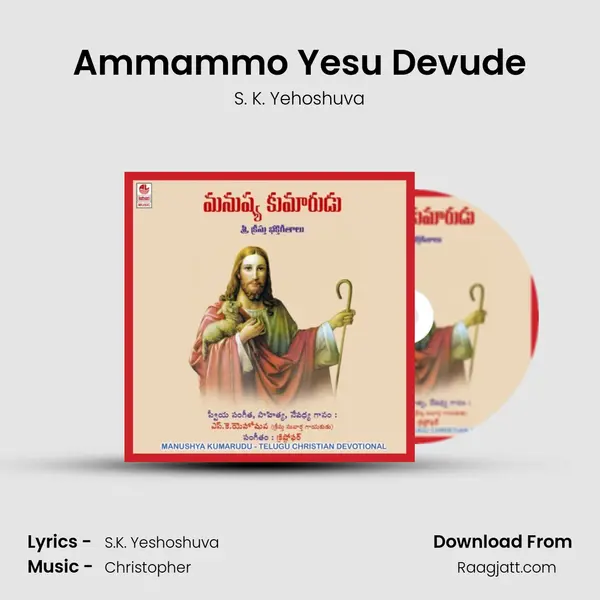 Ammammo Yesu Devude - S. K. Yehoshuva album cover 