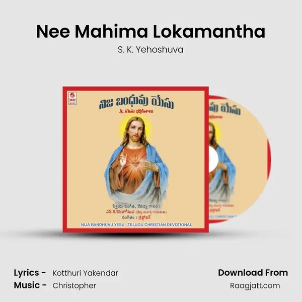 Nee Mahima Lokamantha - S. K. Yehoshuva album cover 