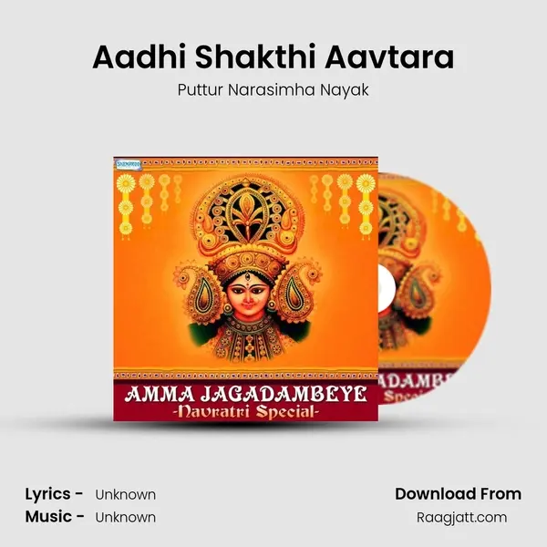 Aadhi Shakthi Aavtara mp3 song