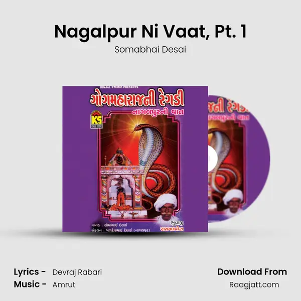 Nagalpur Ni Vaat, Pt. 1 mp3 song