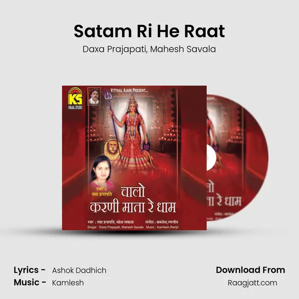 Satam Ri He Raat mp3 song