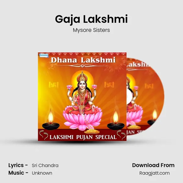 Gaja Lakshmi mp3 song