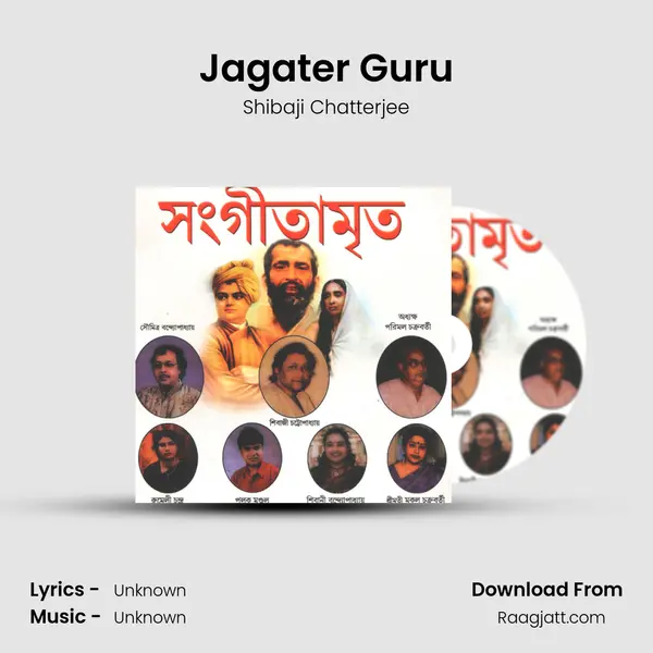 Jagater Guru mp3 song