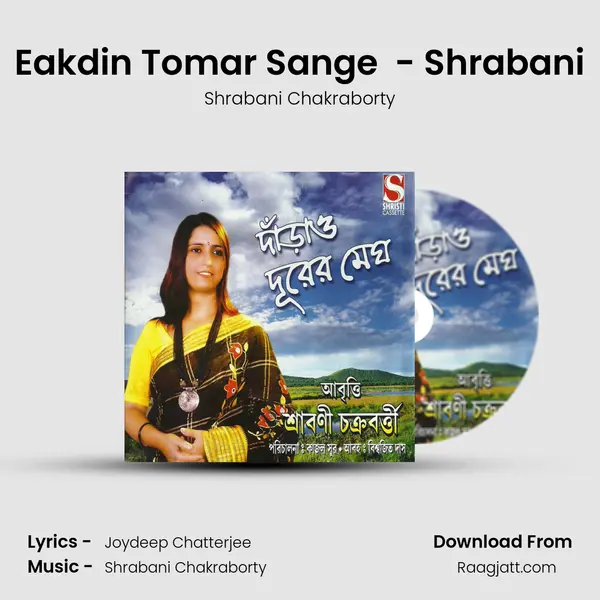 Eakdin Tomar Sange  - Shrabani - Shrabani Chakraborty album cover 