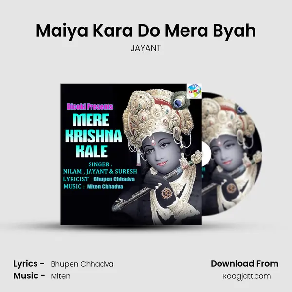 Maiya Kara Do Mera Byah mp3 song