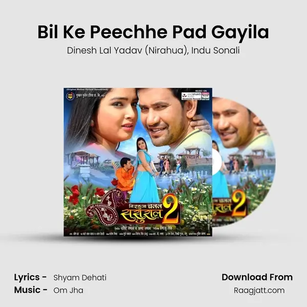 Bil Ke Peechhe Pad Gayila mp3 song