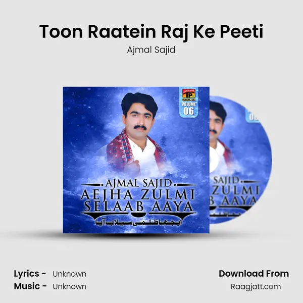 Toon Raatein Raj Ke Peeti mp3 song