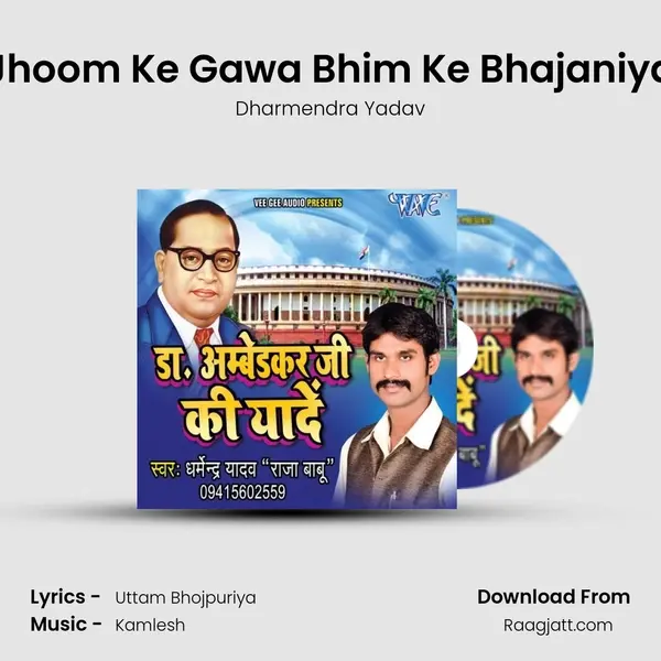 Jhoom Ke Gawa Bhim Ke Bhajaniya mp3 song