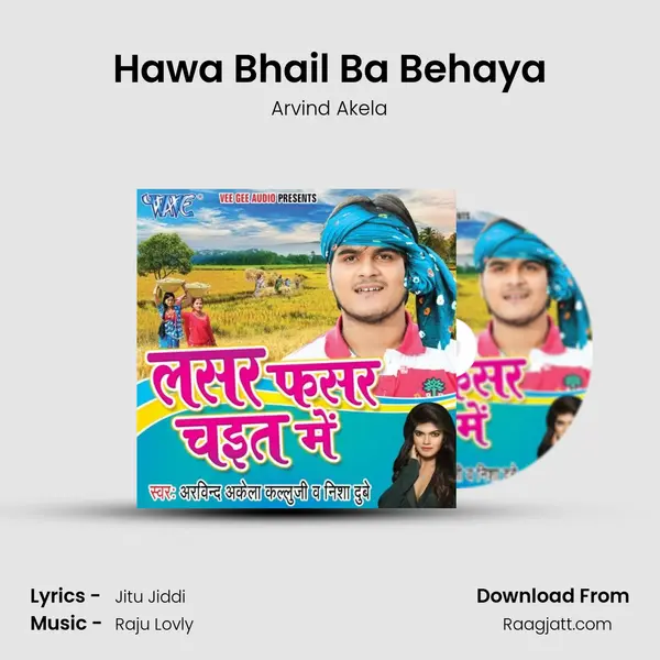 Hawa Bhail Ba Behaya - Arvind Akela album cover 