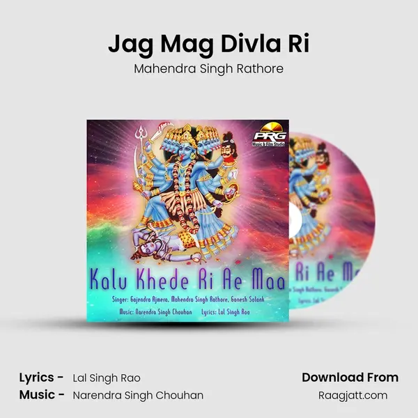 Jag Mag Divla Ri - Mahendra Singh Rathore album cover 