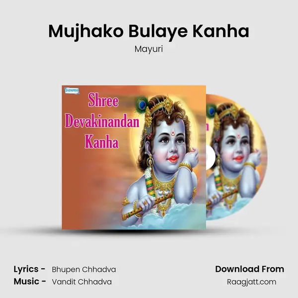 Mujhako Bulaye Kanha mp3 song