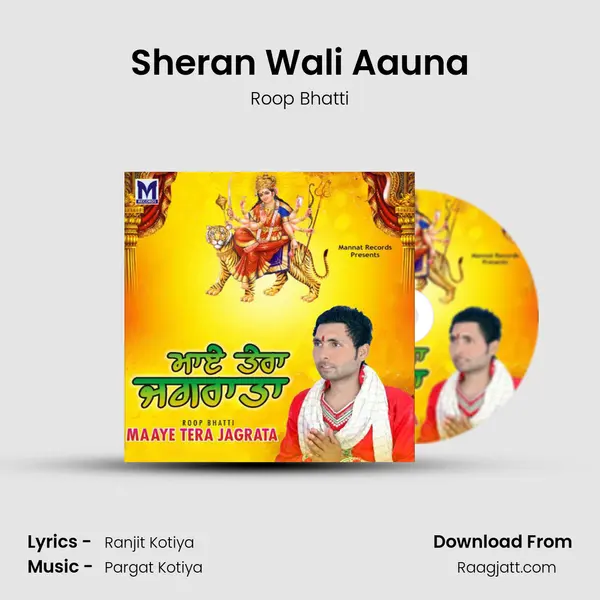 Sheran Wali Aauna - Roop Bhatti album cover 