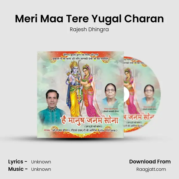 Meri Maa Tere Yugal Charan - Rajesh Dhingra album cover 