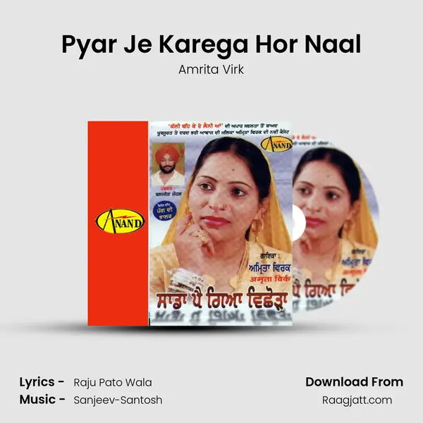 Pyar Je Karega Hor Naal mp3 song