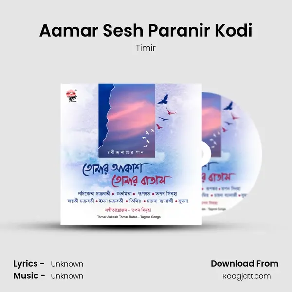 Aamar Sesh Paranir Kodi - Timir album cover 