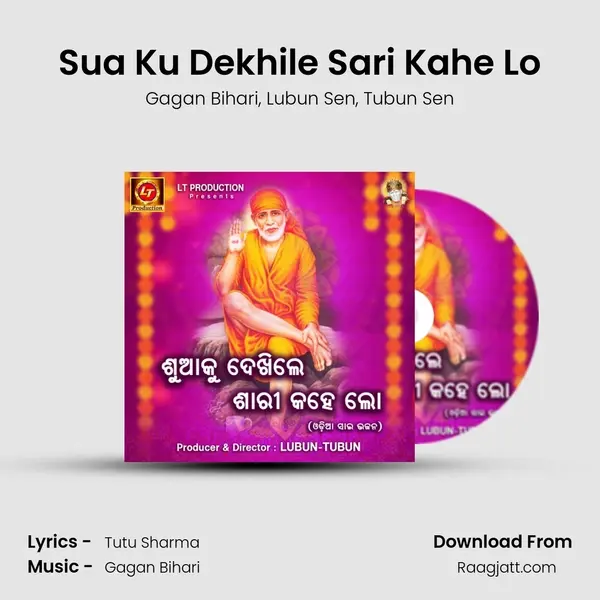 Sua Ku Dekhile Sari Kahe Lo - Gagan Bihari album cover 