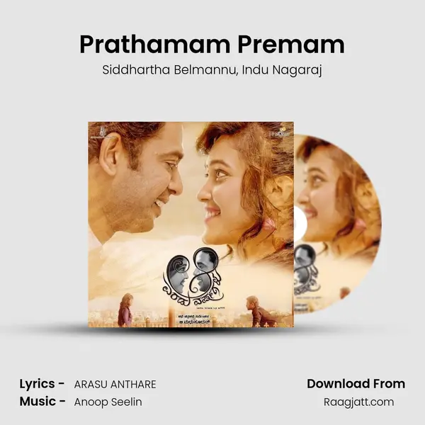 Prathamam Premam mp3 song