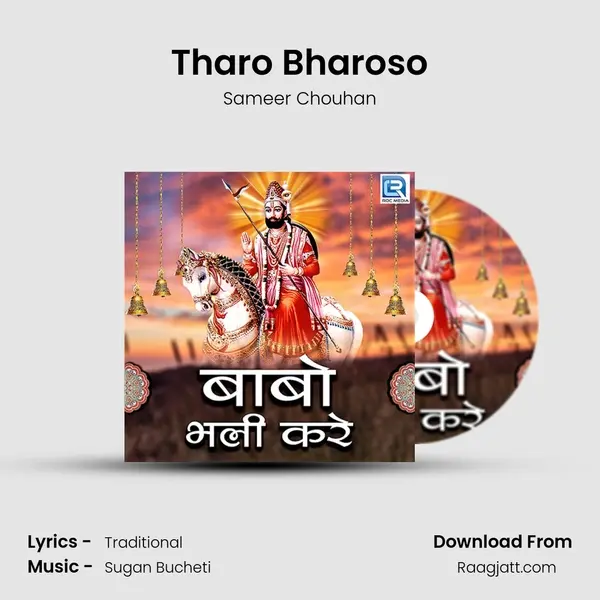 Tharo Bharoso mp3 song