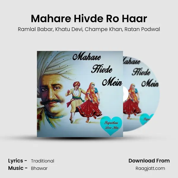 Mahare Hivde Ro Haar - Ramlal Babar album cover 