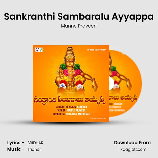 Sankranthi Sambaralu Ayyappa - Manne Praveen album cover 