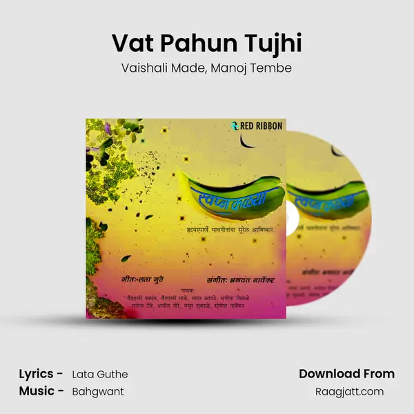 Vat Pahun Tujhi mp3 song