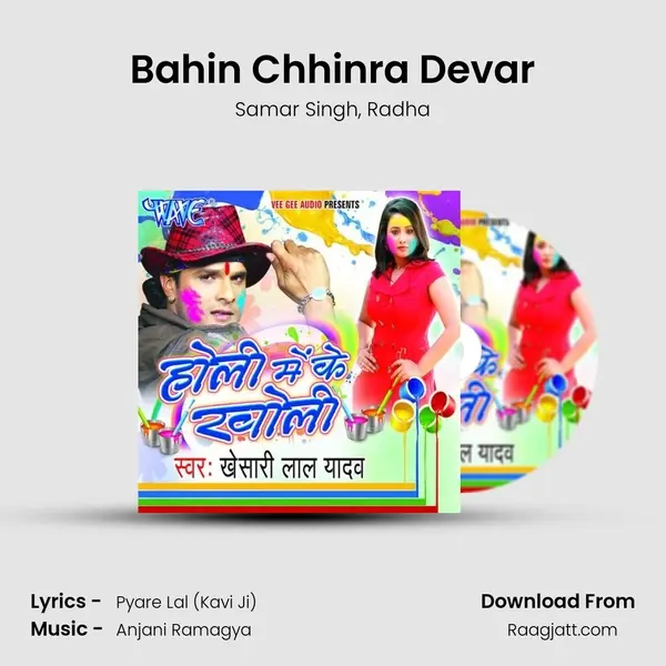 Bahin Chhinra Devar mp3 song