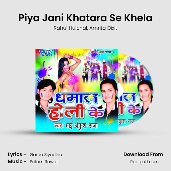 Piya Jani Khatara Se Khela mp3 song