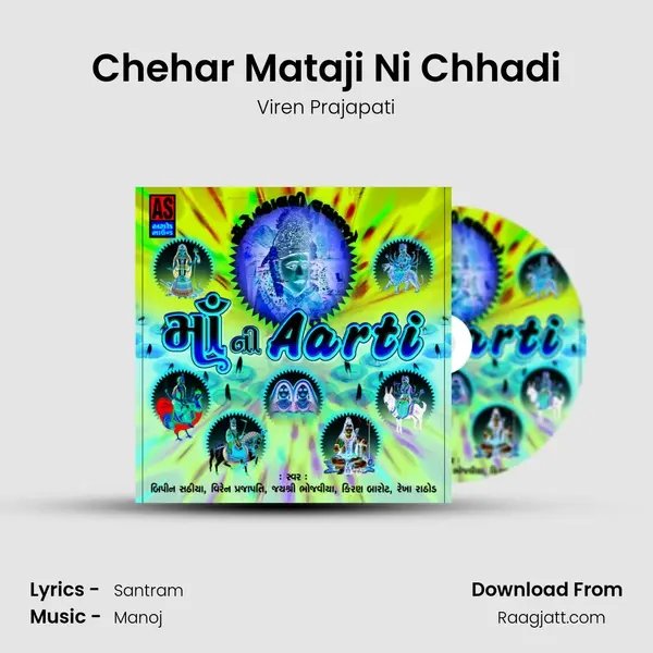 Chehar Mataji Ni Chhadi mp3 song