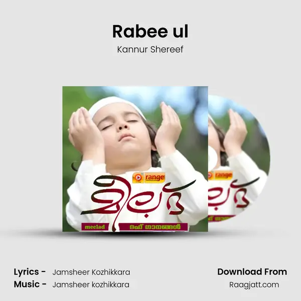 Rabee ul - Kannur Shereef album cover 